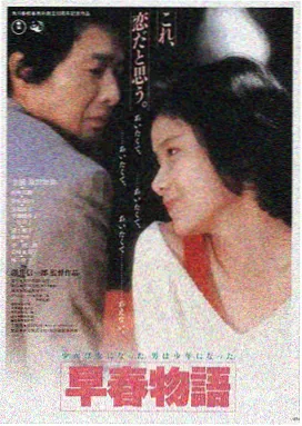 韩国爱情电影爱人 经典海报
